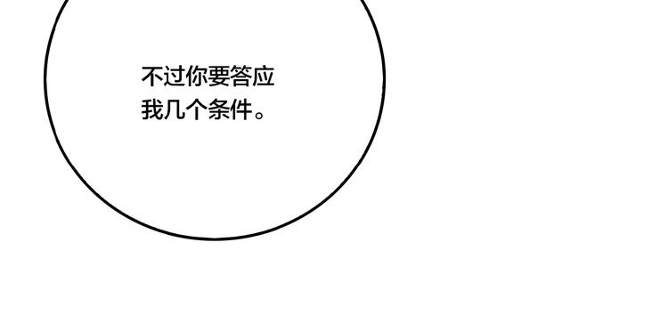 第41话 梦男（三）47