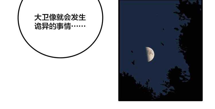 番外篇 画室诡闻11