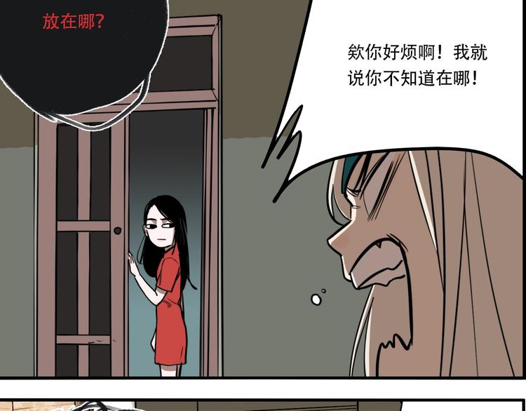 第35话 愿闻被夺！51