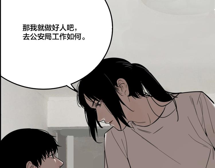 第24话 过去…71