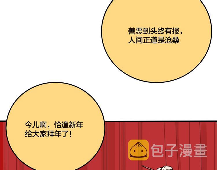 番外篇 新年温馨小剧场5
