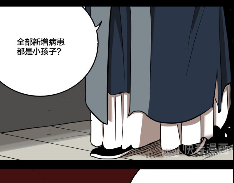 第73话 瘟疫10