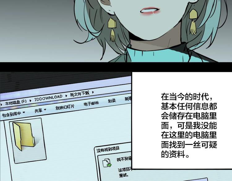 第67话 双胞胎事件（7）39