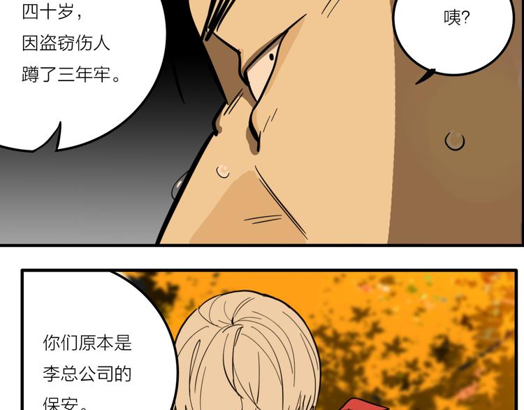 第2话 机器恋人（下）53