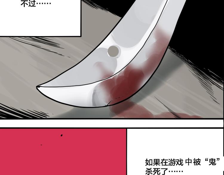 第52话 捉迷藏（一）34