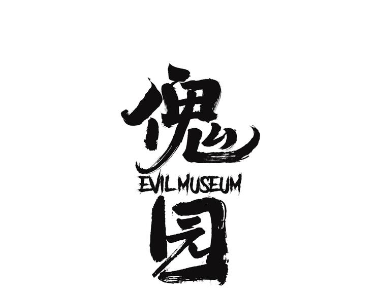 第32话 陈珂VS方崎7