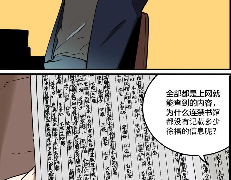 第69话 战斗开始18