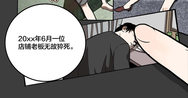 联动篇 力湾厂场事件（上）21