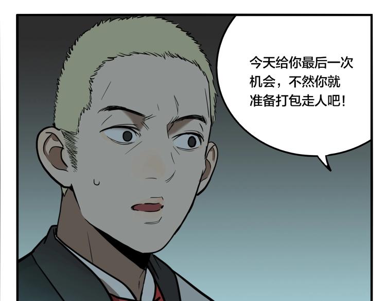 第41话 梦男（三）129