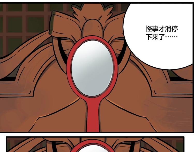 第49话 镜子（完）62