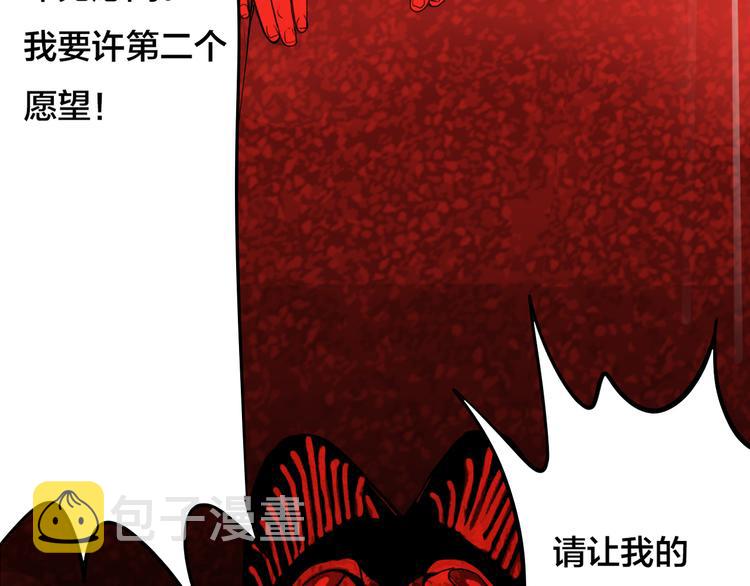 第4话 三个愿望50