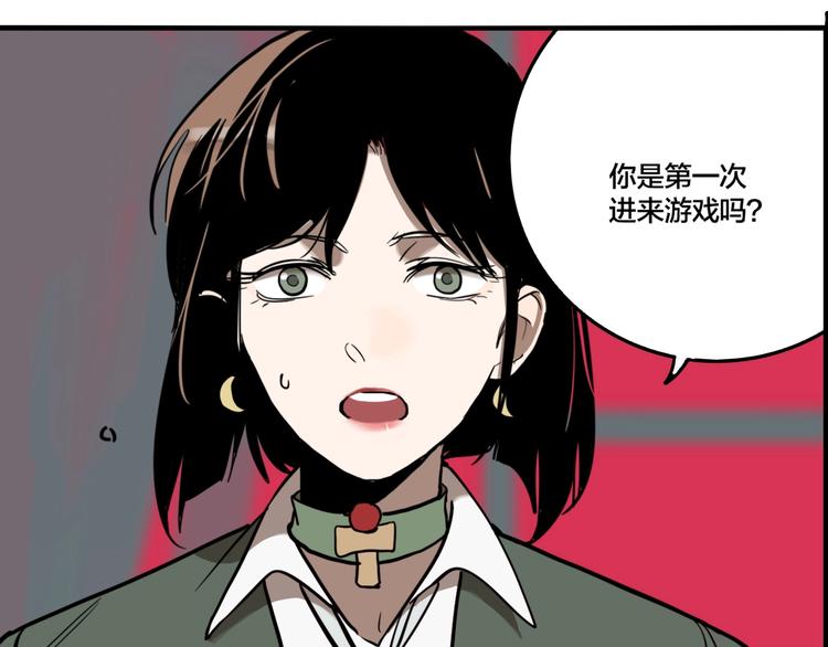 第53话 捉迷藏（二）29