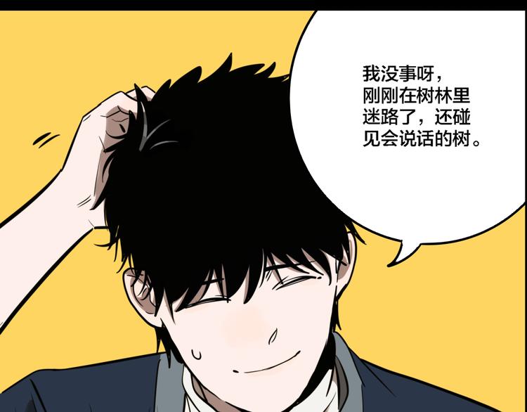 第76话 千禧8