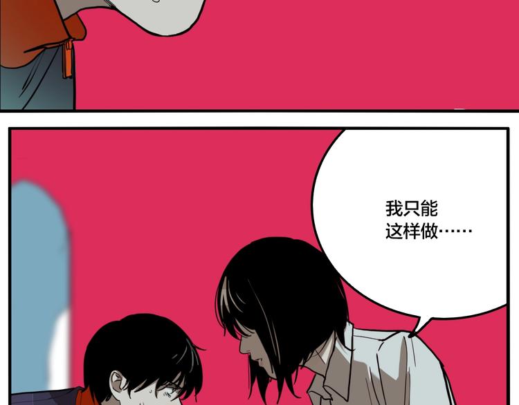 第59话 真相揭晓！原来她..81
