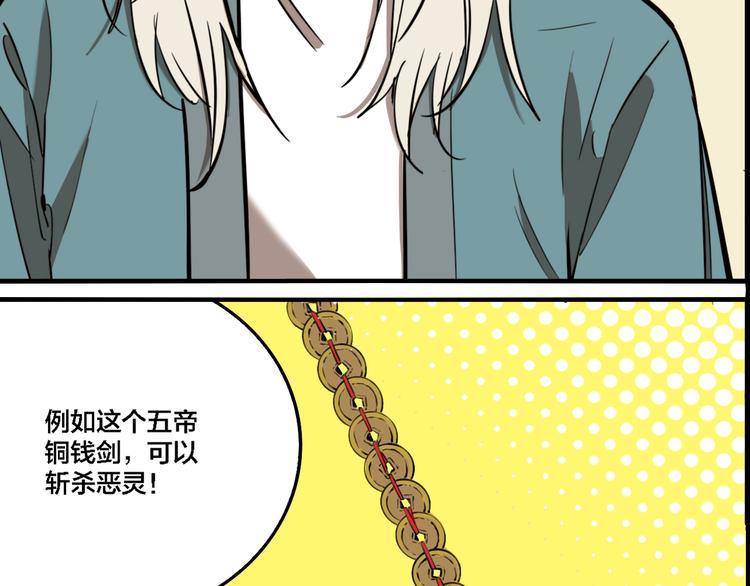 第70话 千禧大危机18
