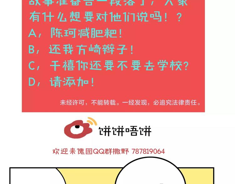 第36话 我来救你了！114