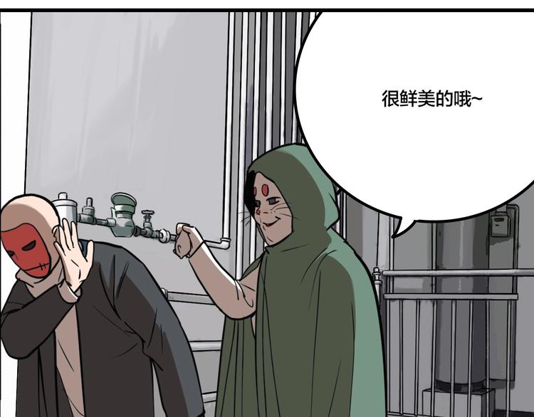 第44话 极凶之物46