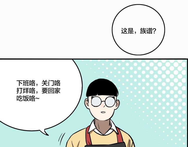 第69话 战斗开始25