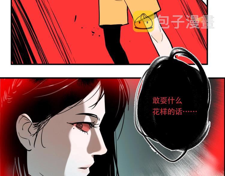 第35话 愿闻被夺！75