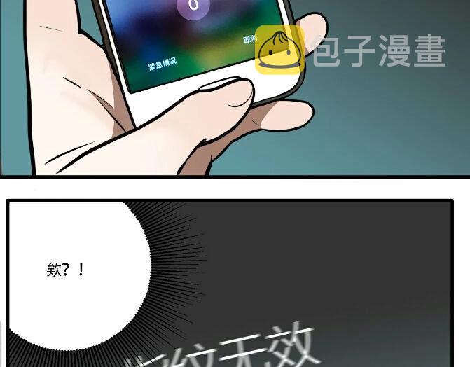 第39话 梦男（一）26