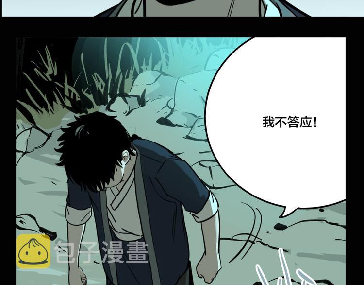 第75话 神仙87