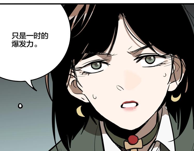 第54话 捉迷藏（三）32
