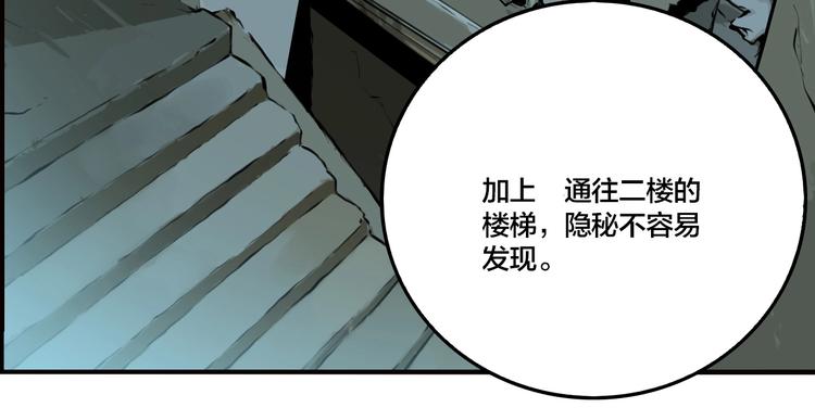 第53话 捉迷藏（二）51