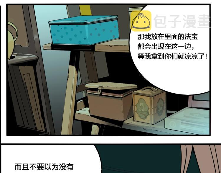 第47话 镜子（三）79