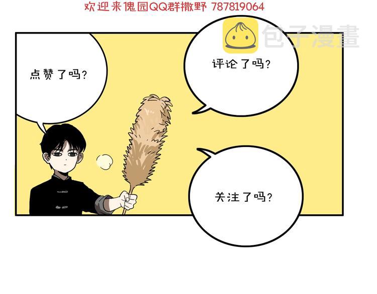 联动篇 力湾厂场事件（中）114