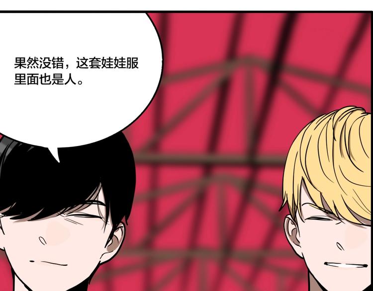 第54话 捉迷藏（三）68