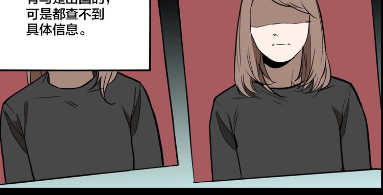 第67话 双胞胎事件（7）28