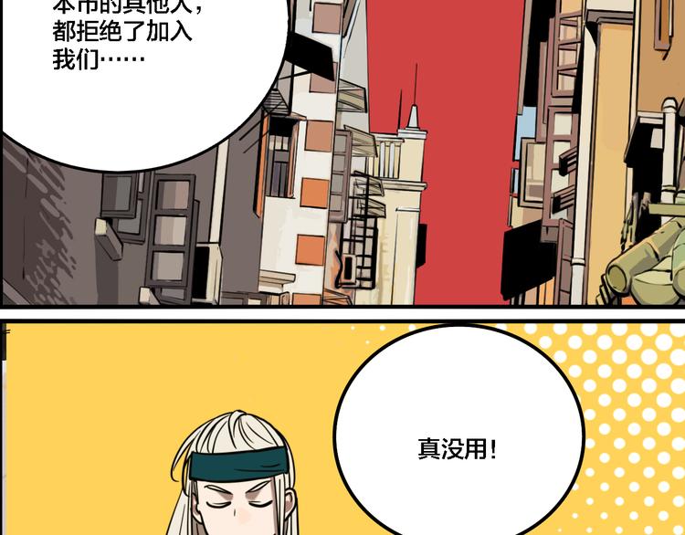 第68话 山雨欲来63