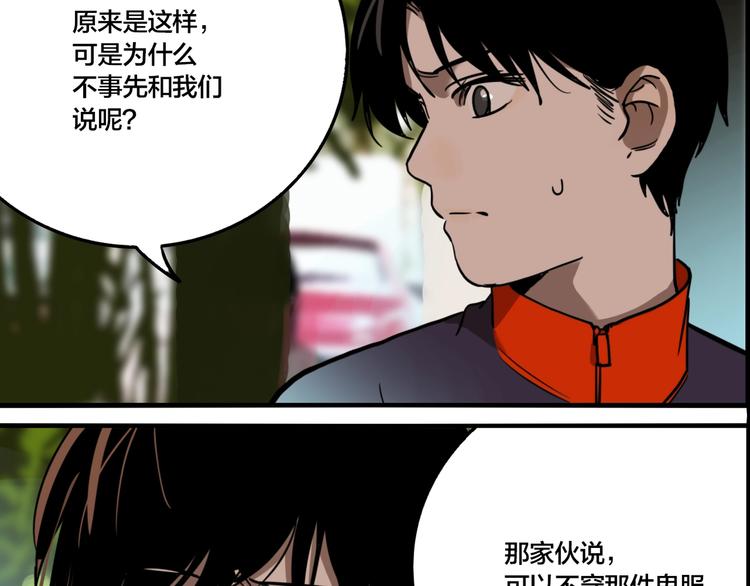 第60话 那么你的愿望是？76