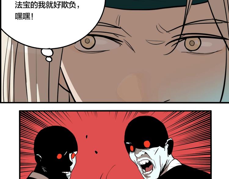 第47话 镜子（三）80