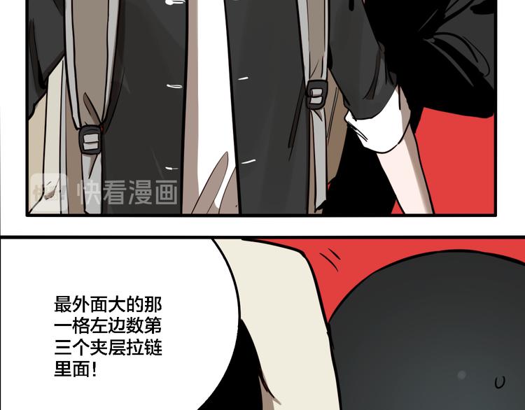 第71话 恶煞现身！39
