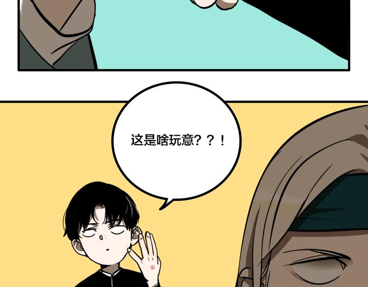 第14话 盒子88