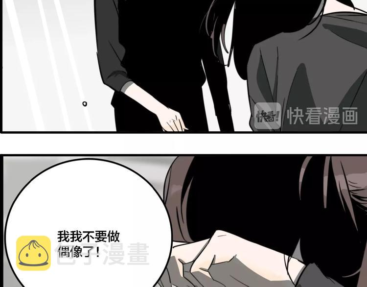 第10话 女偶像的故事（中）67