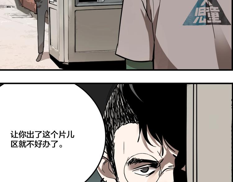 第20话 跟踪43