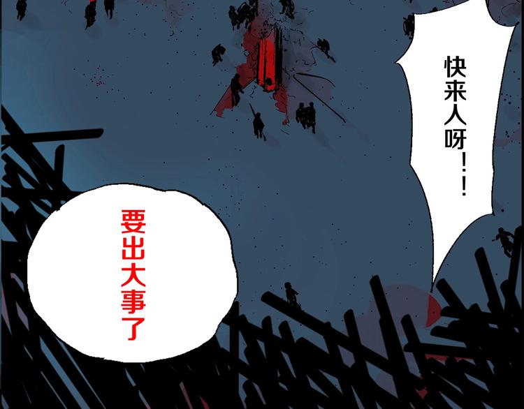 联动篇 力湾厂场事件（上）14