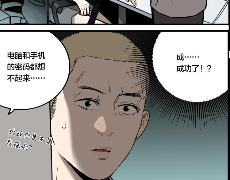 第41话 梦男（三）118