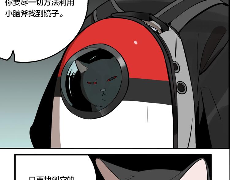 第46话 镜子（二）102