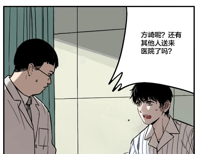 第32话 陈珂VS方崎23