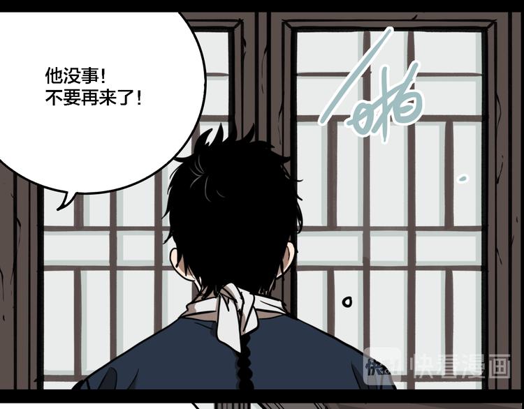 第73话 瘟疫42