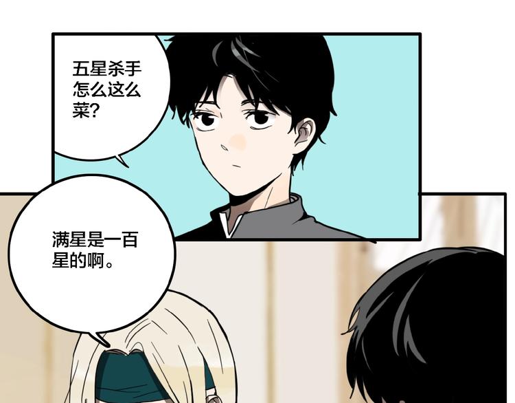 第13话 杀手（下）78