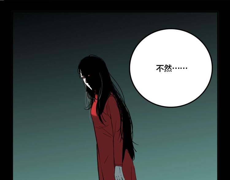 第21话 愿闻的秘密76