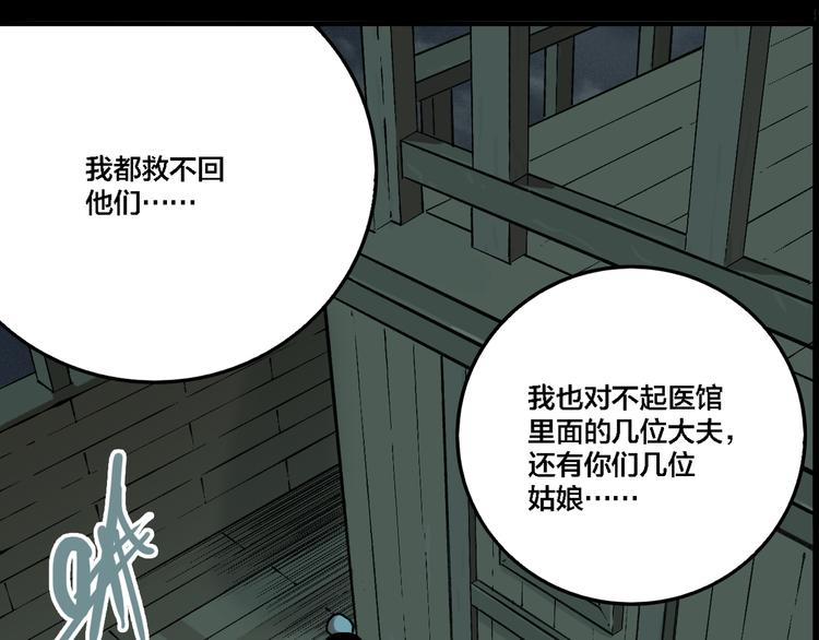 第74话 绝境33