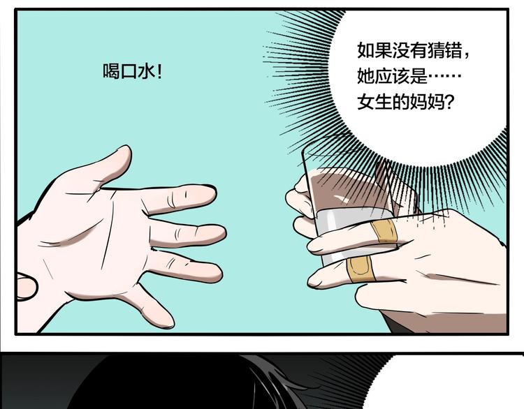第47话 镜子（三）56