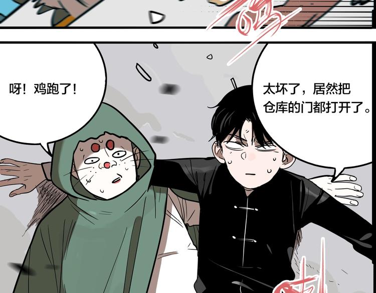 第44话 极凶之物51