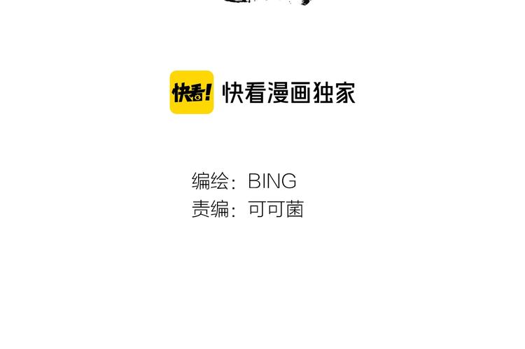 第59话 真相揭晓！原来她..3