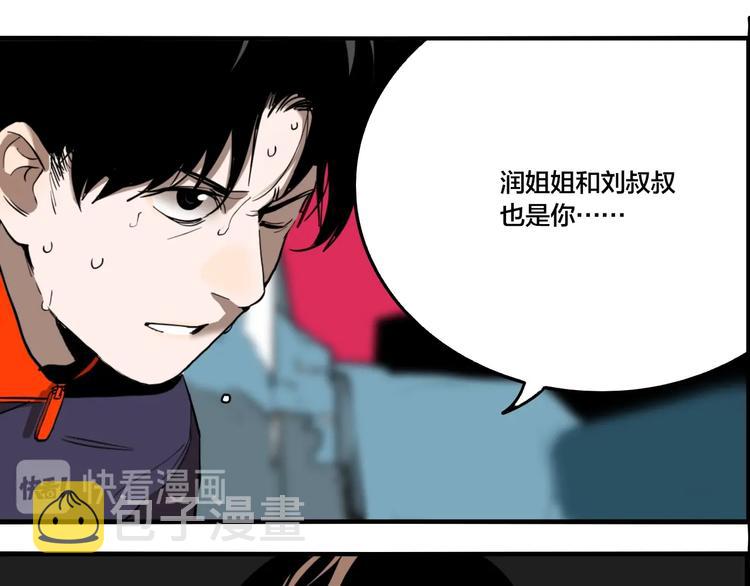 第59话 真相揭晓！原来她..60